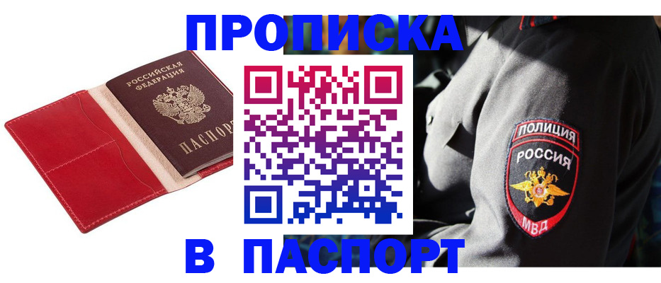временная регистрация гарантия в Черняховске